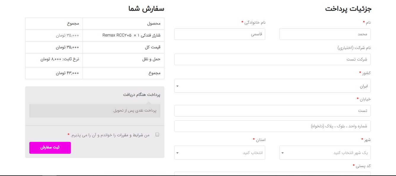 پرداخت